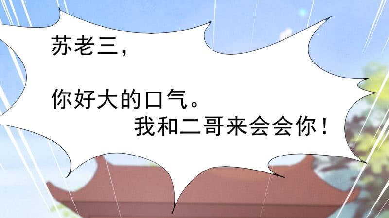 Sword way Ch.15 p43