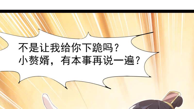 Sword way Ch.15 p52