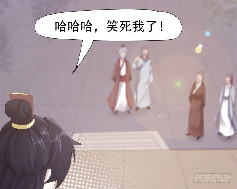 Sword way Ch.15 p74