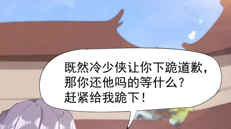 Sword way Ch.15 p85