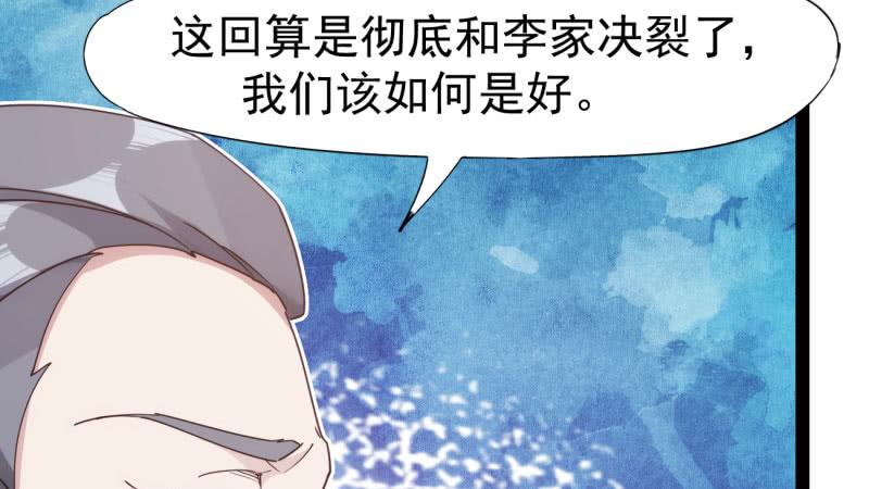 Sword way Ch.16 p19