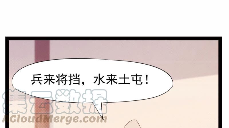 Sword way Ch.16 p22