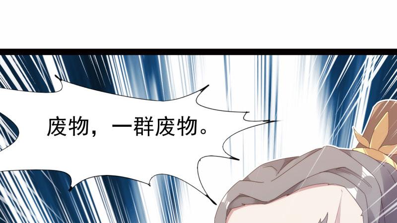 Sword way Ch.16 p28