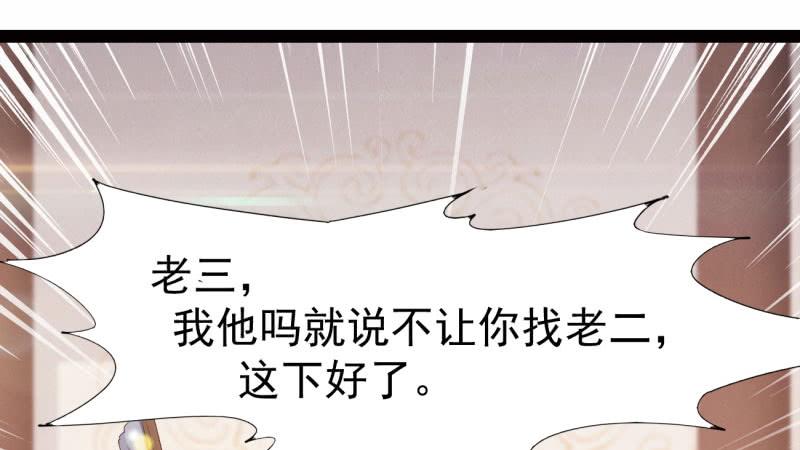 Sword way Ch.16 p32