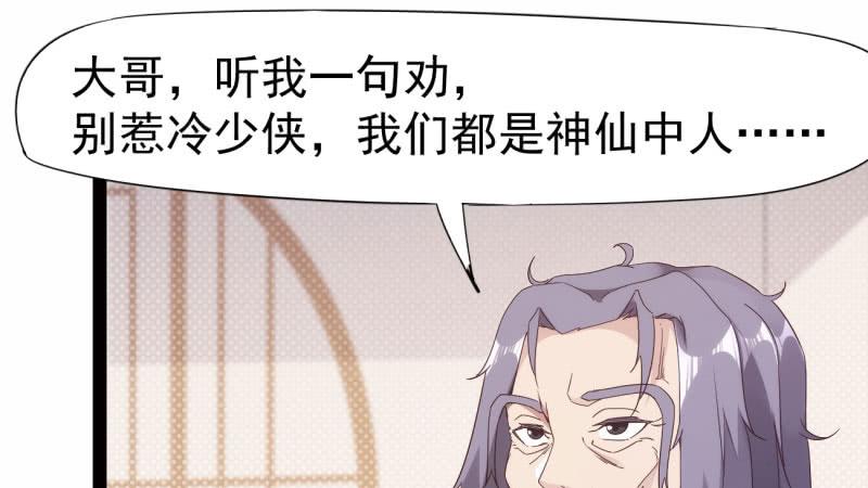 Sword way Ch.16 p38