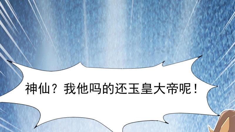 Sword way Ch.16 p41