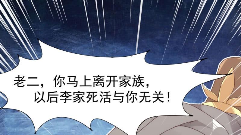 Sword way Ch.16 p48