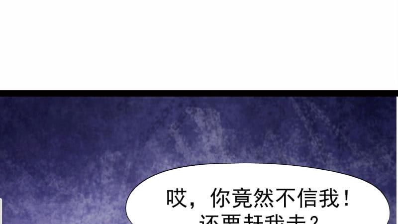 Sword way Ch.16 p51