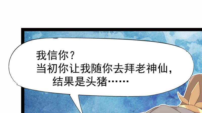Sword way Ch.16 p55