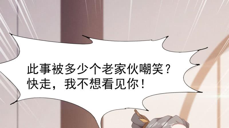 Sword way Ch.16 p58