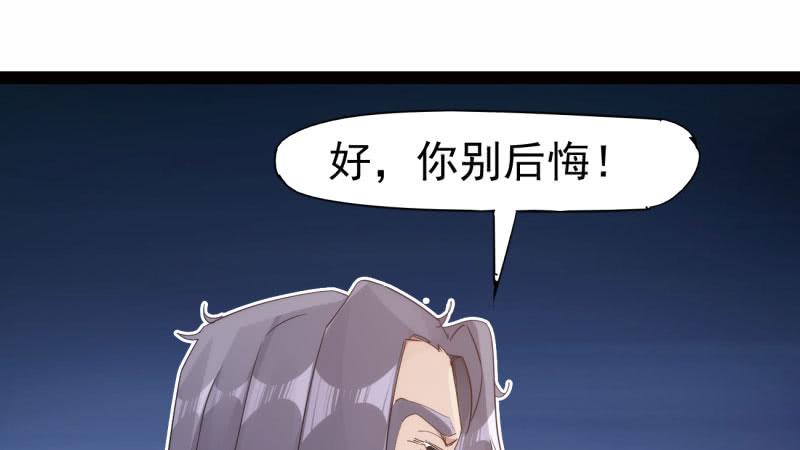 Sword way Ch.16 p62