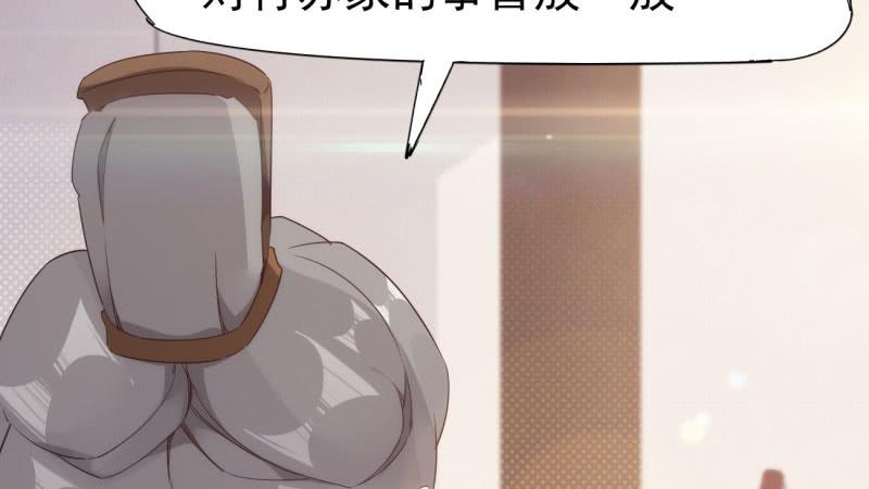 Sword way Ch.16 p66