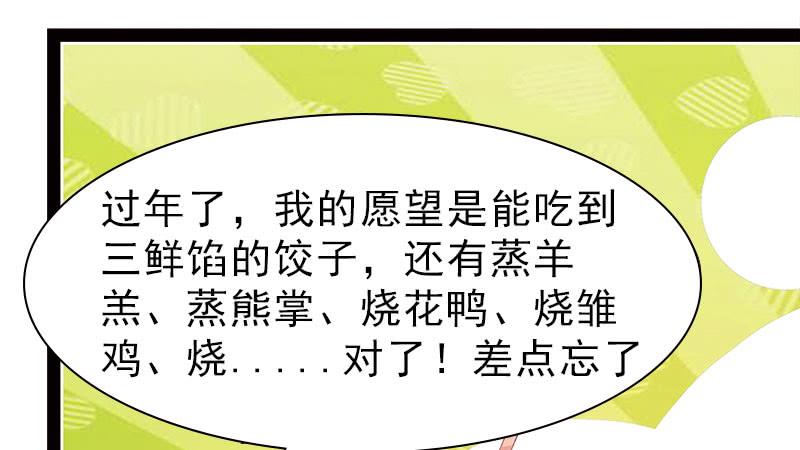 Sword way Ch.16 p75