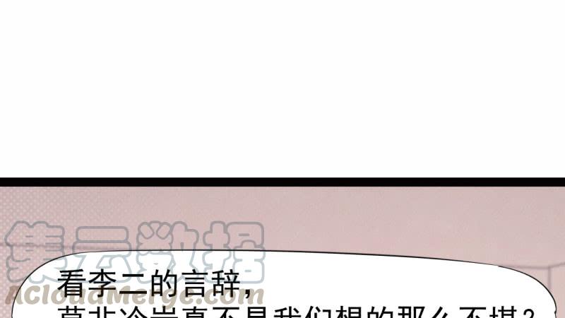 Sword way Ch.16 p8