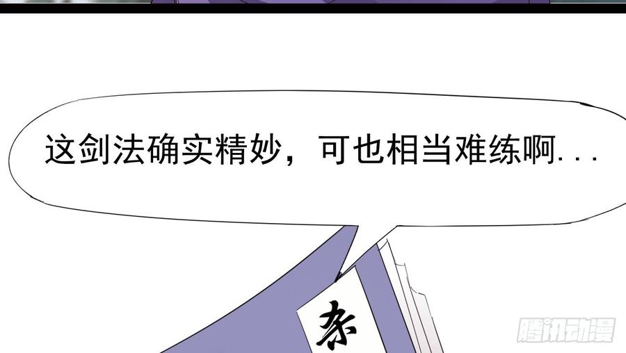Sword way Ch.17 p10