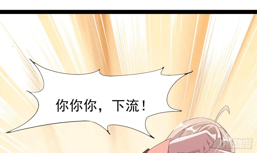 Sword way Ch.17 p106