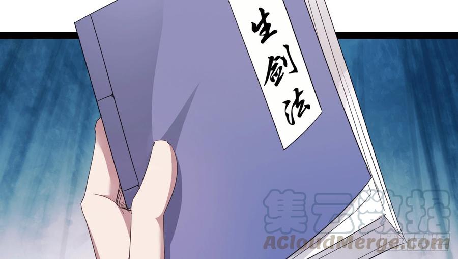 Sword way Ch.17 p11