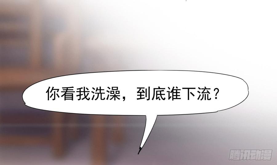 Sword way Ch.17 p112