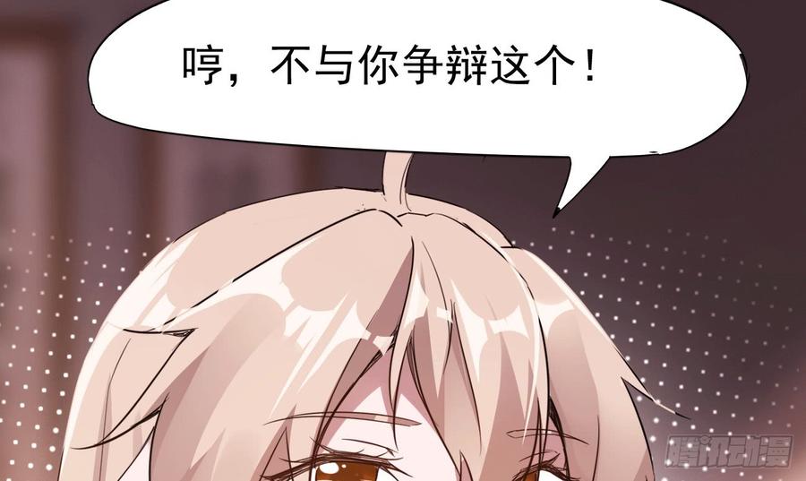 Sword way Ch.17 p116