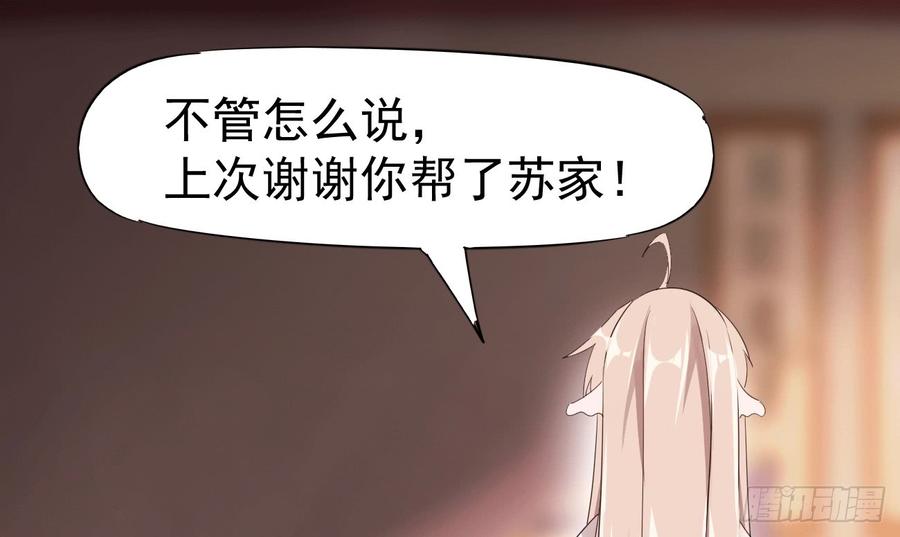 Sword way Ch.17 p120