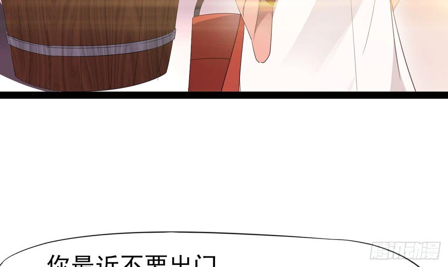 Sword way Ch.17 p122