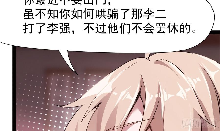 Sword way Ch.17 p123