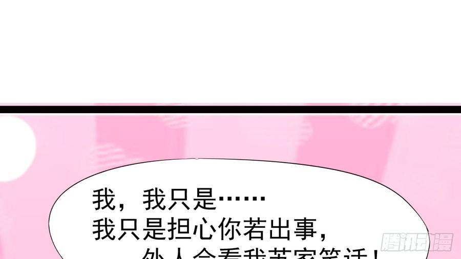 Sword way Ch.17 p128