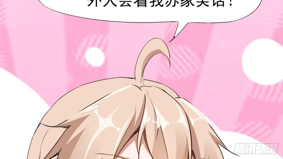 Sword way Ch.17 p129