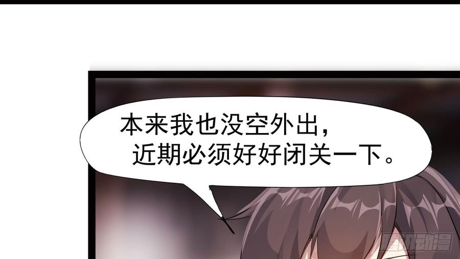Sword way Ch.17 p137