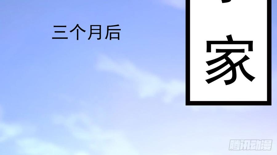 Sword way Ch.17 p143