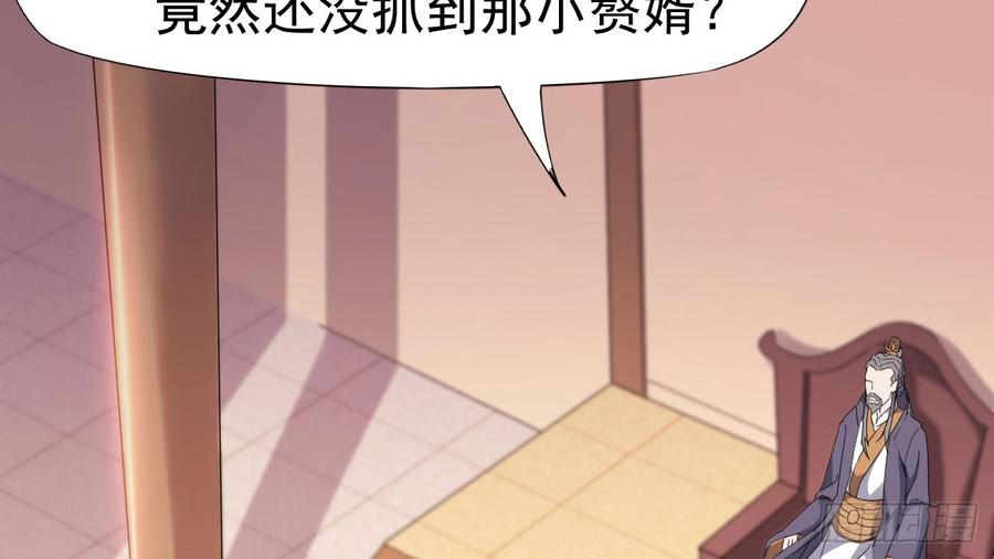 Sword way Ch.17 p148