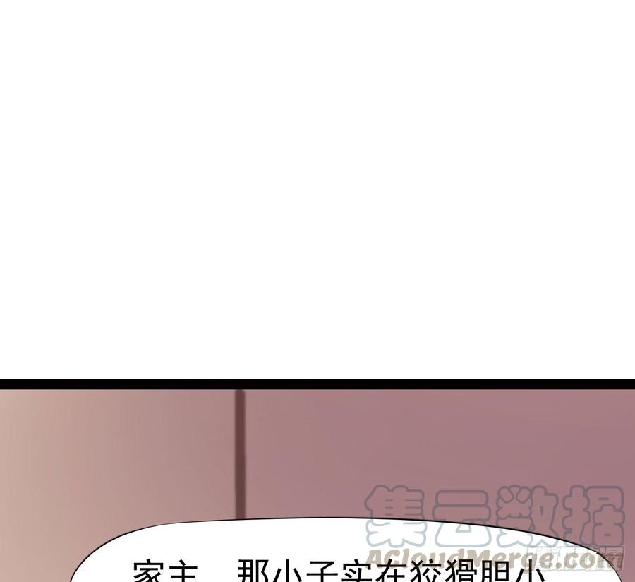 Sword way Ch.17 p151