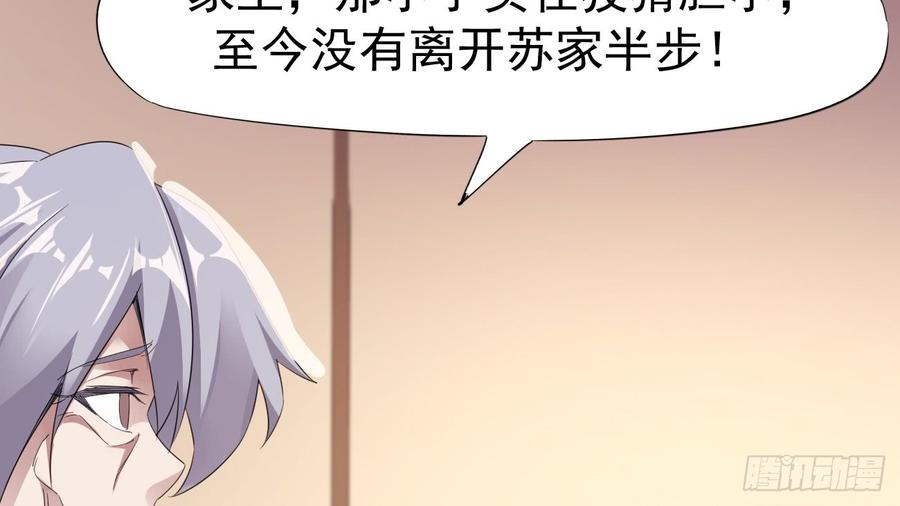 Sword way Ch.17 p152