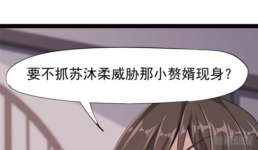 Sword way Ch.17 p155