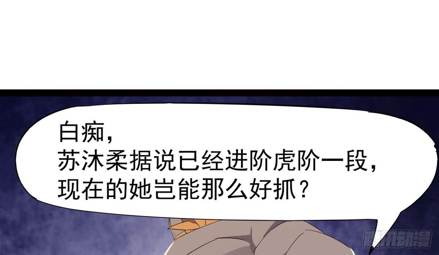Sword way Ch.17 p158