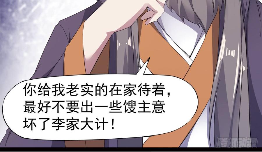 Sword way Ch.17 p160