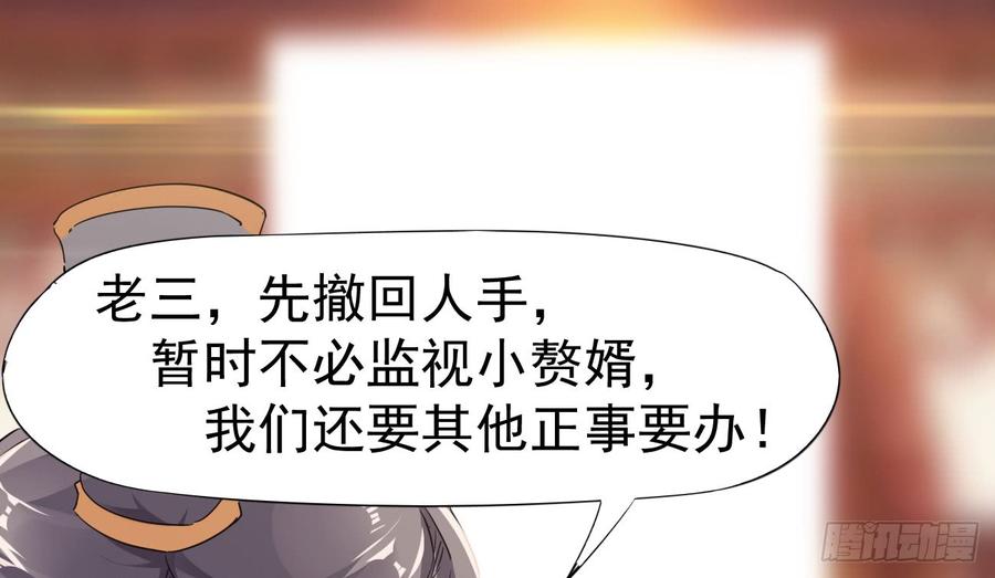 Sword way Ch.17 p162