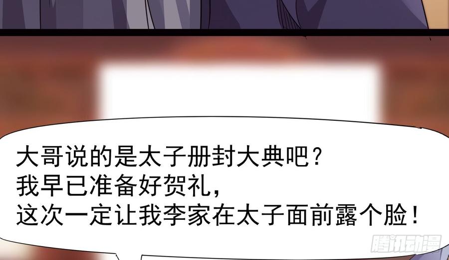 Sword way Ch.17 p165