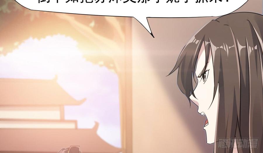 Sword way Ch.17 p173