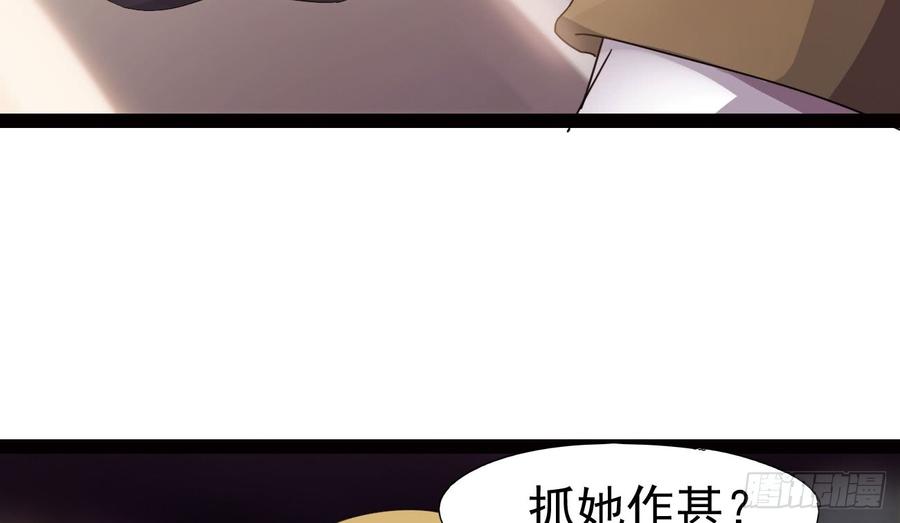 Sword way Ch.17 p175