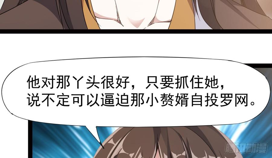 Sword way Ch.17 p178