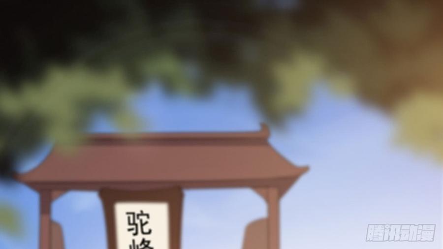Sword way Ch.17 p180