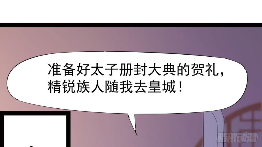 Sword way Ch.17 p184