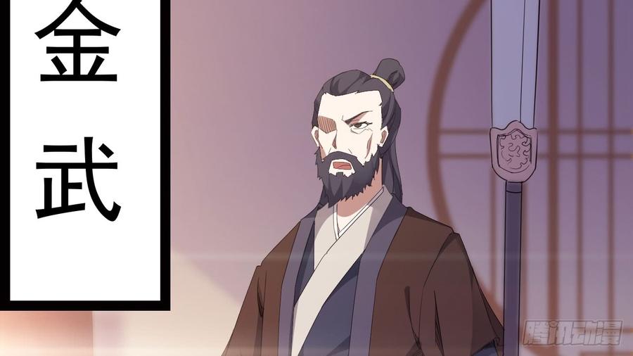Sword way Ch.17 p185