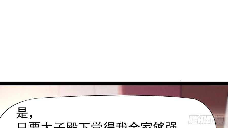 Sword way Ch.17 p188