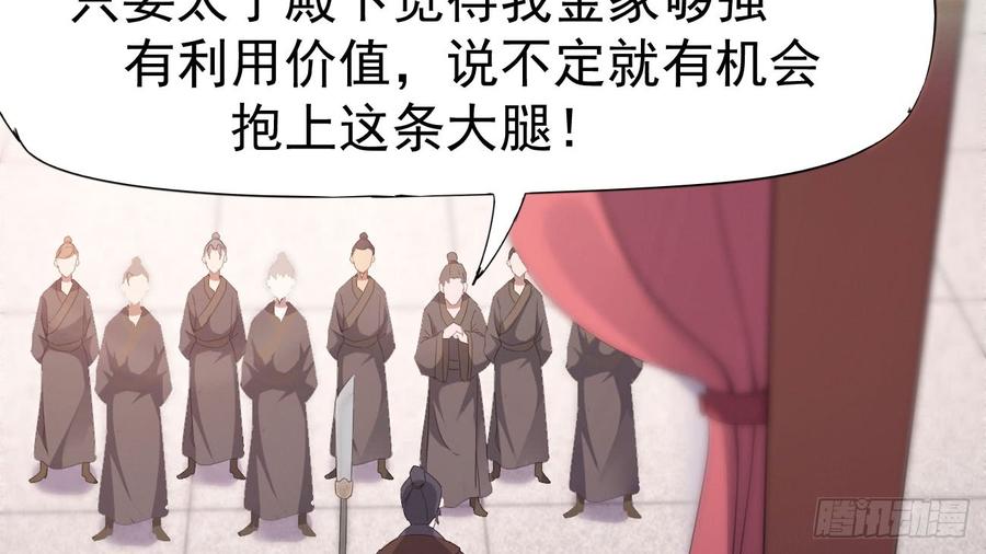 Sword way Ch.17 p189