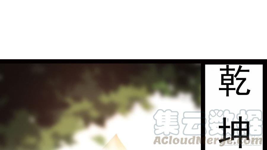 Sword way Ch.17 p191