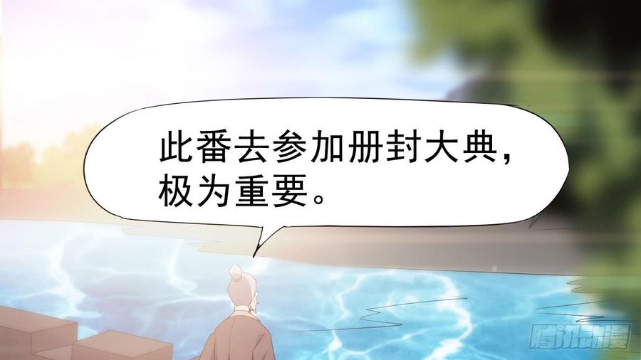 Sword way Ch.17 p194