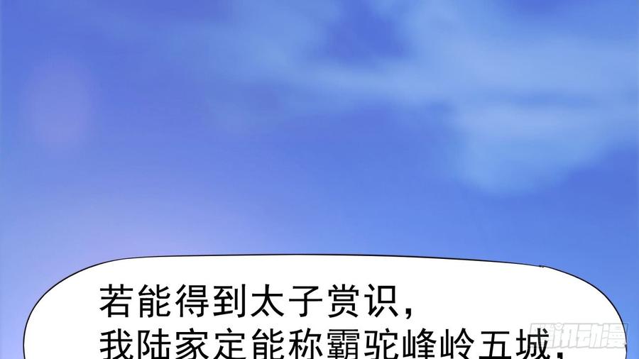 Sword way Ch.17 p197