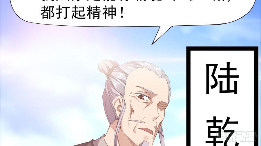 Sword way Ch.17 p198